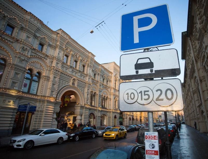 Где можно парковаться в Москве