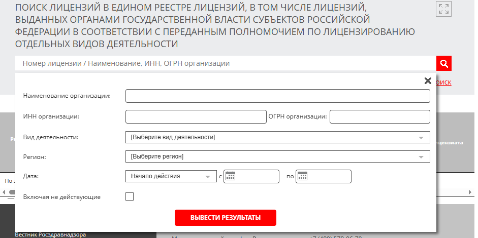 Нажмите на «Расширенный поиск» и введите данные.png