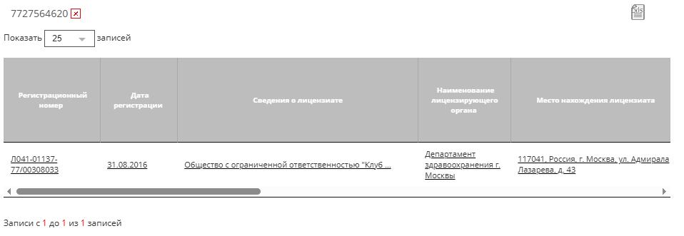 Кликните по кнопке «Вывести результаты».png