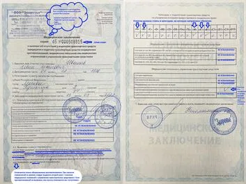 Пошаговая инструкция, как получить справку 003 В/у